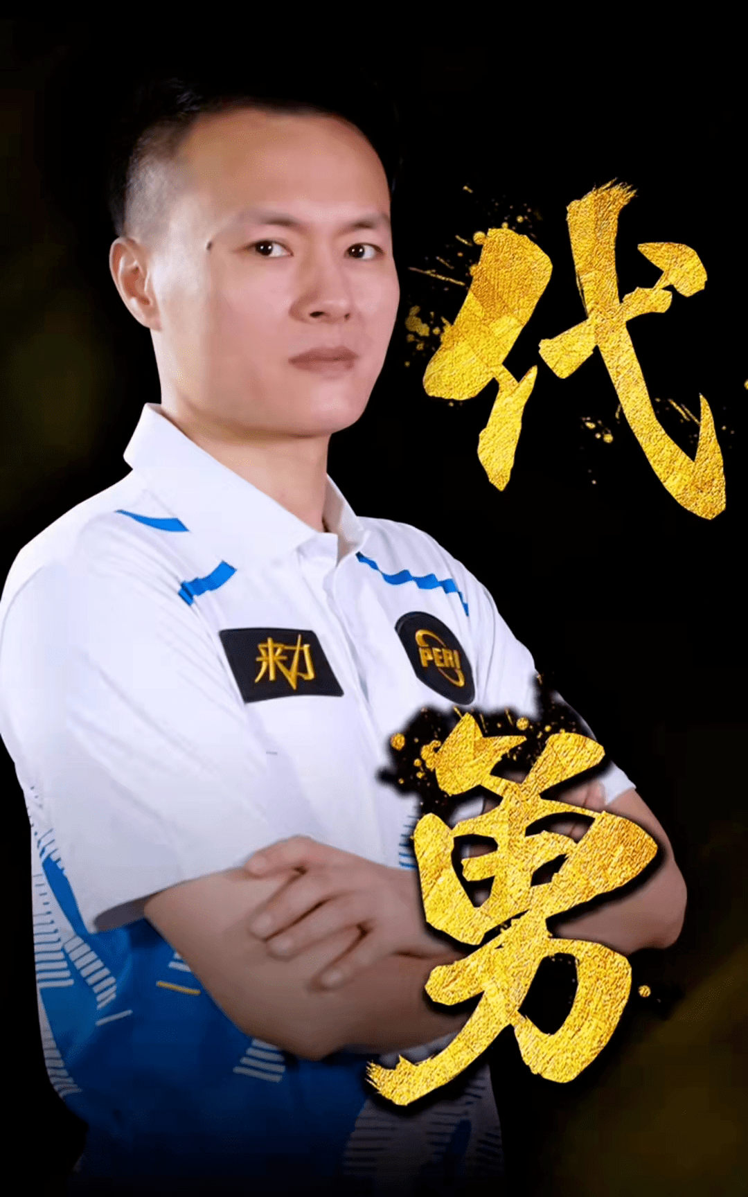 目前