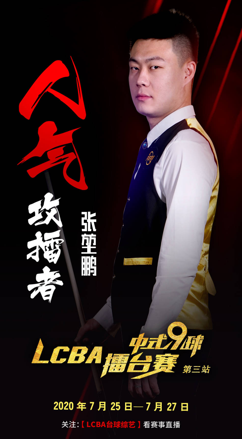 舞台