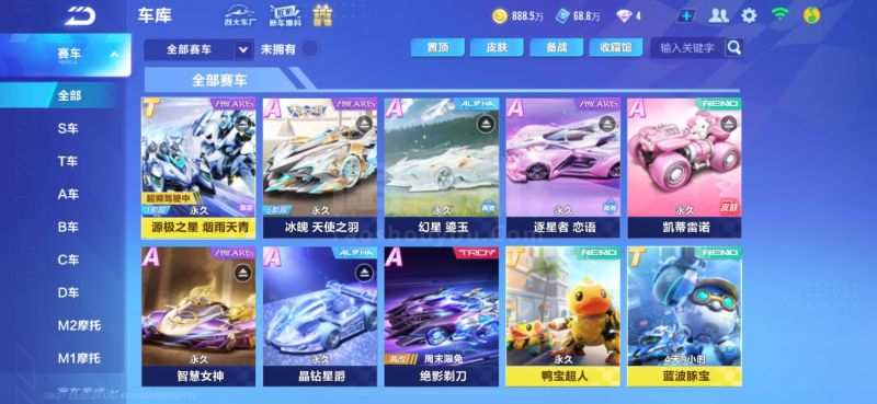 赛中